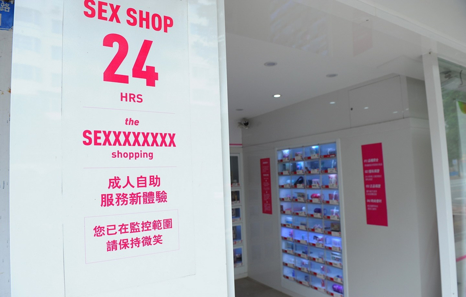 成人用品行业前景0 成人用品行业前景0